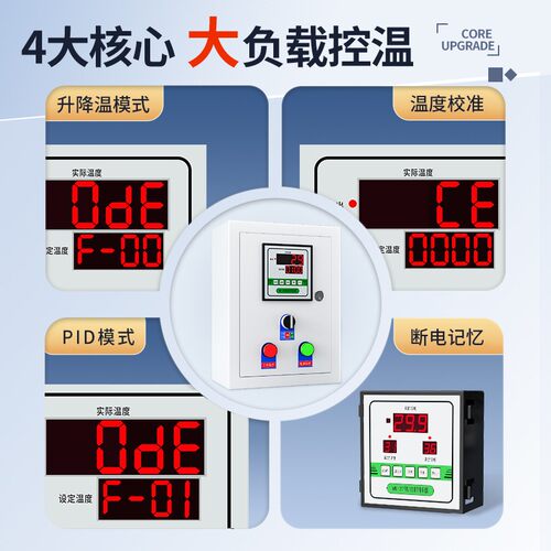 智能温控箱温度控制器仪开关三相单相1-20KW数显恒温全自动表养殖 - 图1