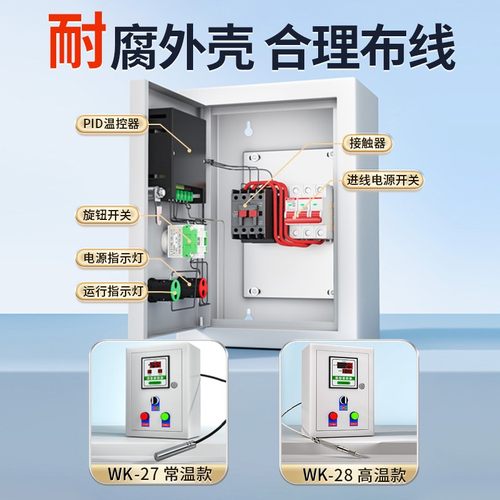 智能温控箱温度控制器仪开关三相单相1-20KW数显恒温全自动表养殖 - 图2