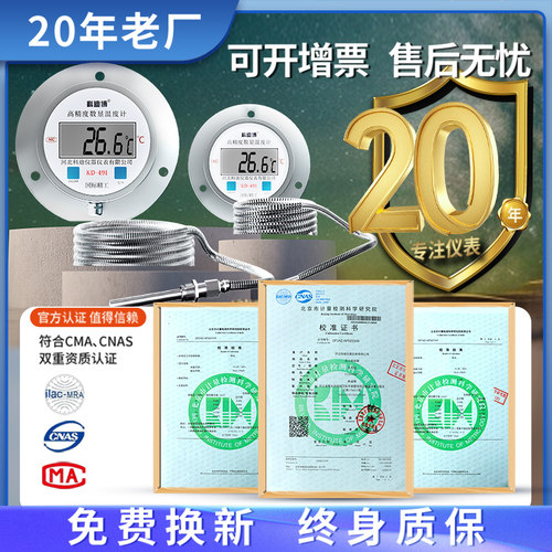 数显温度计491高精度带探头工业用热水屠宰温度计测水温油温表 - 图3