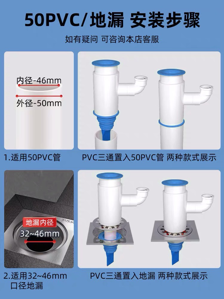 洗衣机烘干机下水管道地漏接头空调扫地机器人排水管防臭三通四通