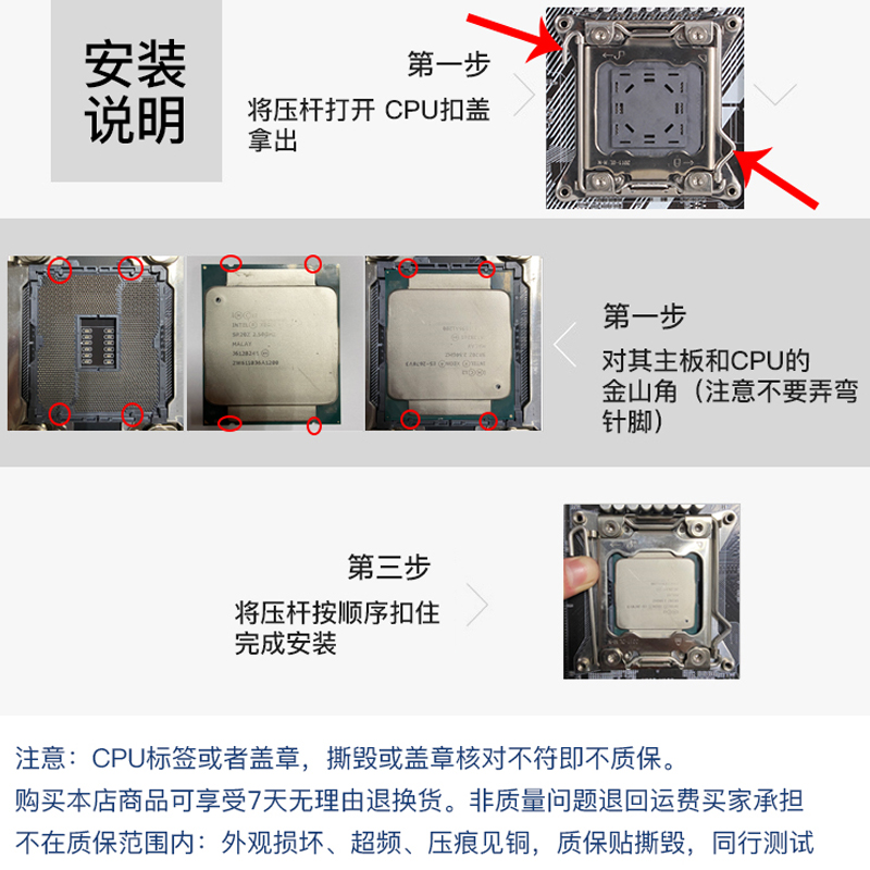 intel至强CPU X5570 X5645 X5660 X5670 X5675台式机电脑DDR3X58 - 图2