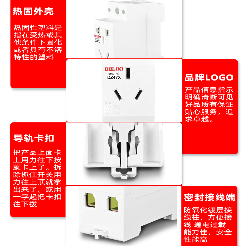 德力西AC30模数化插座DZ47X五孔三插16A二孔10A配电箱模块导轨式 - 图2