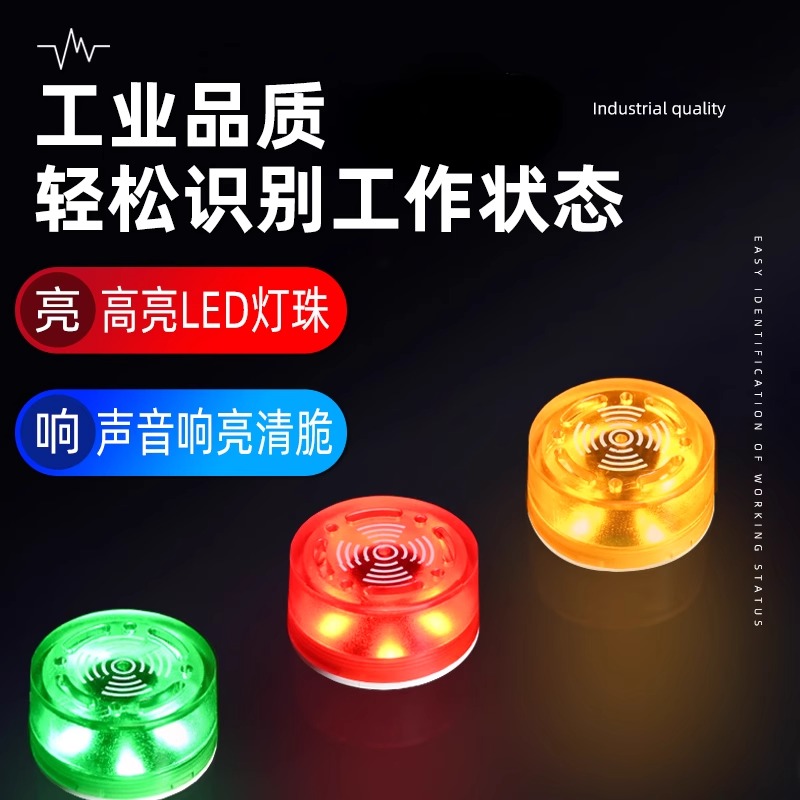 LED闪光蜂鸣器AD16-22SM交直流220v24v12v响亮断续带灯声光报警器 - 图0