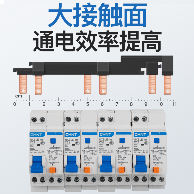 电气汇流排DPNLE新型组合式空开连接排断路器接线排1P+N跳线铜排