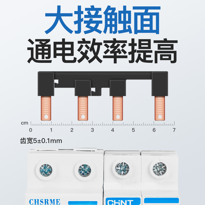 电气汇流排过欠压+2P4路DPN新型组合式空开接线排断路器连接铜排 - 图2