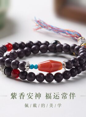 古法合香珠手串天然中草药材手工串珠手链新中式文玩配饰现货批发