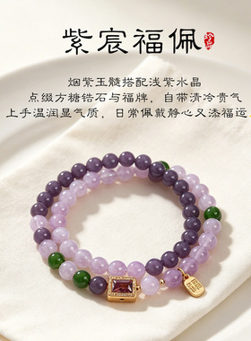 【桑葚清酒】天然薰衣草紫水晶双圈串珠手链女沉着勇敢紫水晶手串