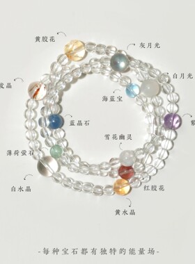「留白」静心天然高透白水晶手串两戴项链多宝招财三圈手链礼物