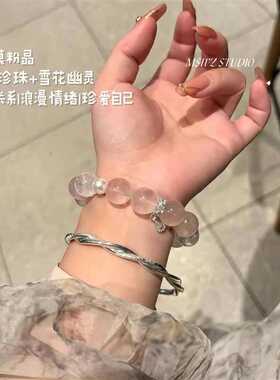 雪花幽灵仿粉水晶手链大珠子招桃花奶白仿珍珠手串女生饰品礼物