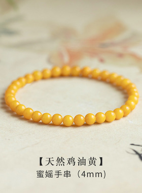 新款高仿蜜蜡手串女士鸡油黄色琥珀原石宝石色盘玩轻奢小众手链
