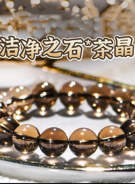 新款人造水晶手链女高级感茶晶设计款手链小众设计款大气时尚批发