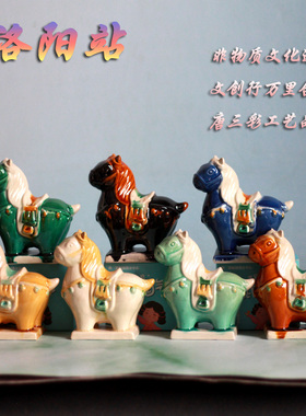 洛阳旅游礼品洛小马貔貅麒麟摆件