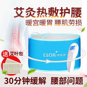 女士暖宫发热伊莱康护腰带保暖腰间盘护腰带劳损艾灸电加热暖腰带
