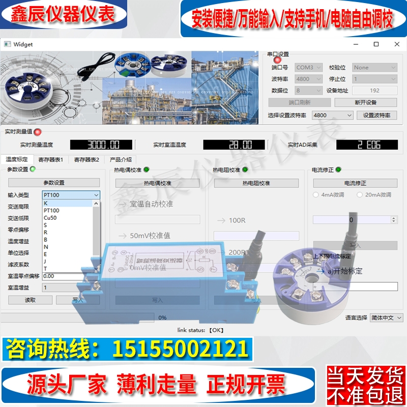 智能温度变送器导轨式pt100输出4-20ma一体化温度传感器usb 5v10v - 图0