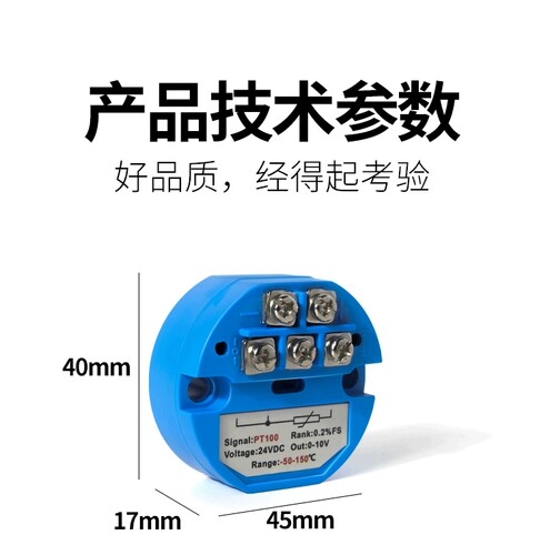 温度仪表一体化温度变送器模块4-20mA热电阻Pt100传感器0-5V/10V - 图1