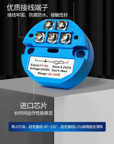 温度仪表一体化温度变送器模块4-20mA热电阻Pt100传感器0-5V/10V - 图0