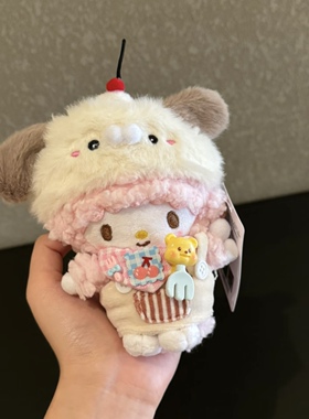 正版piano小羊包包挂件可爱玩偶包挂饰卡通钥匙扣挂件毛绒送礼物