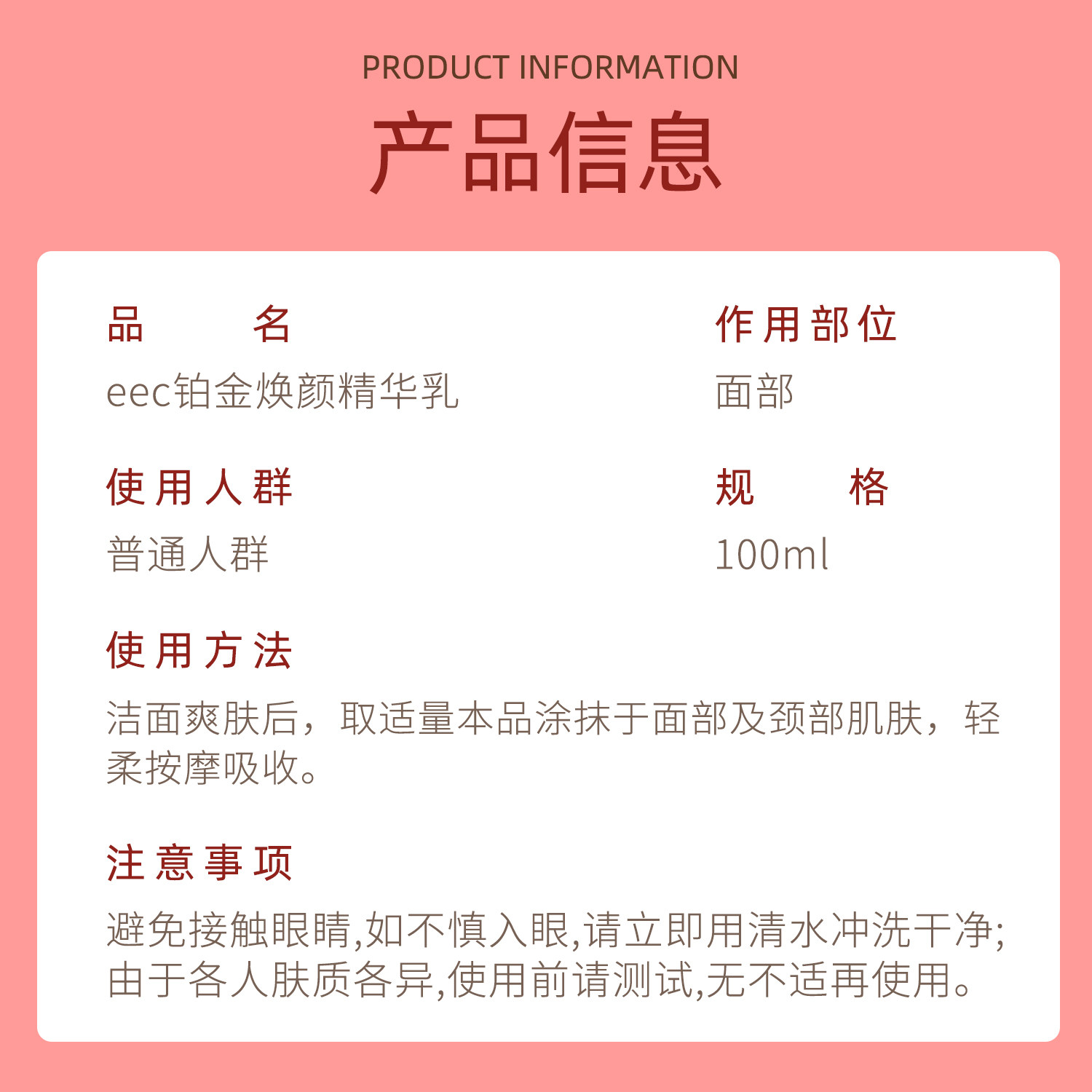 EEC臻爱铂金焕颜精华乳液补水保湿水润肌肤细腻美容护肤男女可用,淘宝优惠券,粉丝福利购,淘宝优惠卷