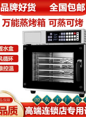 商用大容量热风循环烤箱厂家直销