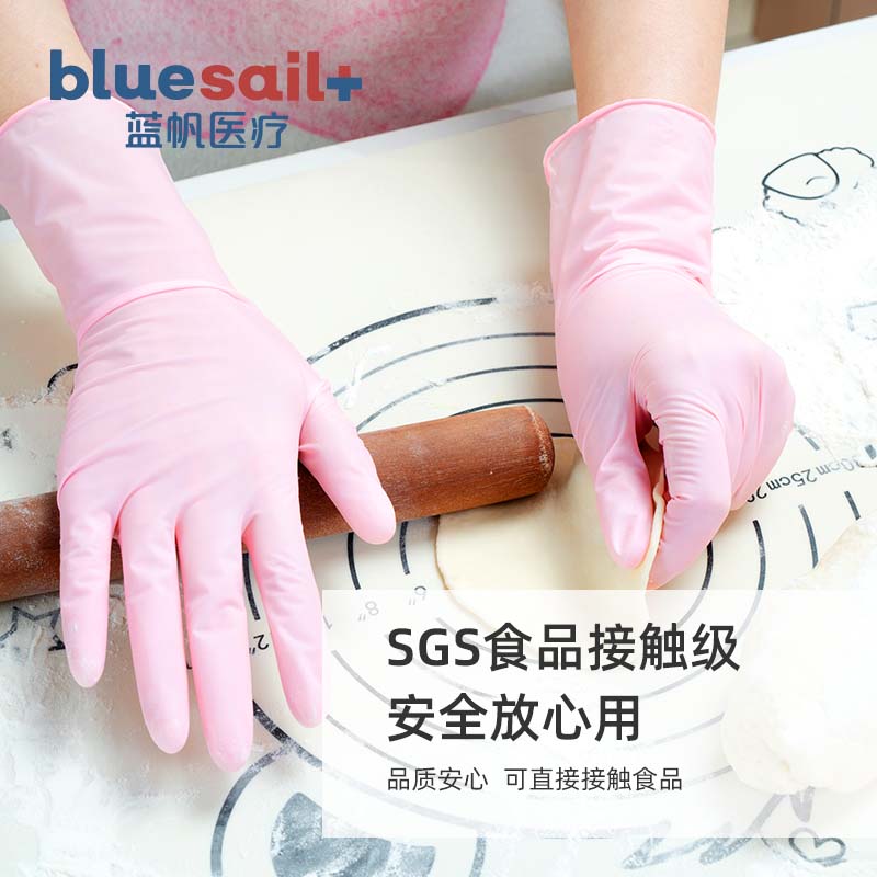 蓝帆医疗秉秀联名丁腈手套10.5英寸粉色食品级耐用型家务手套 - 图1