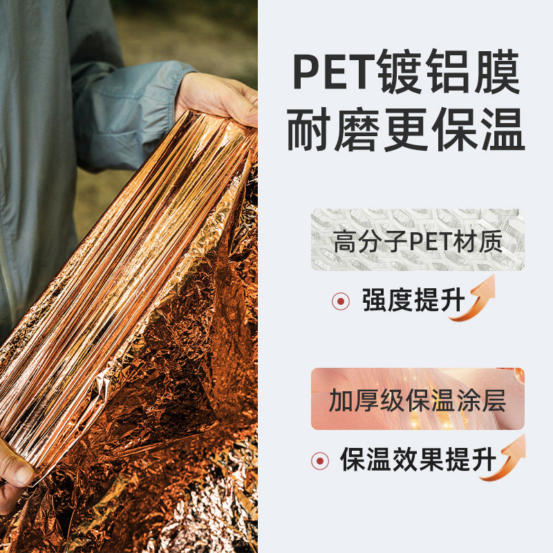 蓝帆急救毯聚酯薄膜户外防寒保暖救生毯地震保温反光防晒应急毯