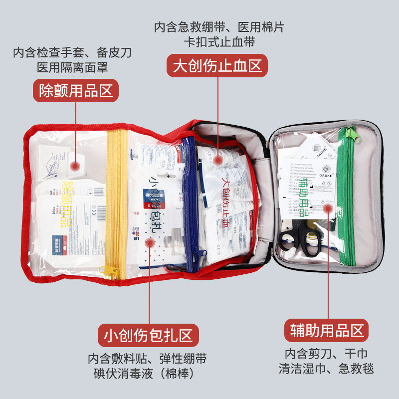 蓝帆医疗AED急救医用包止血包扎辅助便携家用支持定制培训应急包 - 图0