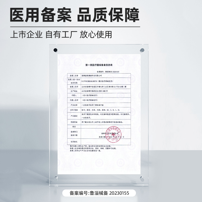 蓝帆医疗医用丁腈手套一次性食品级医生检查20只抗菌级洗碗家务