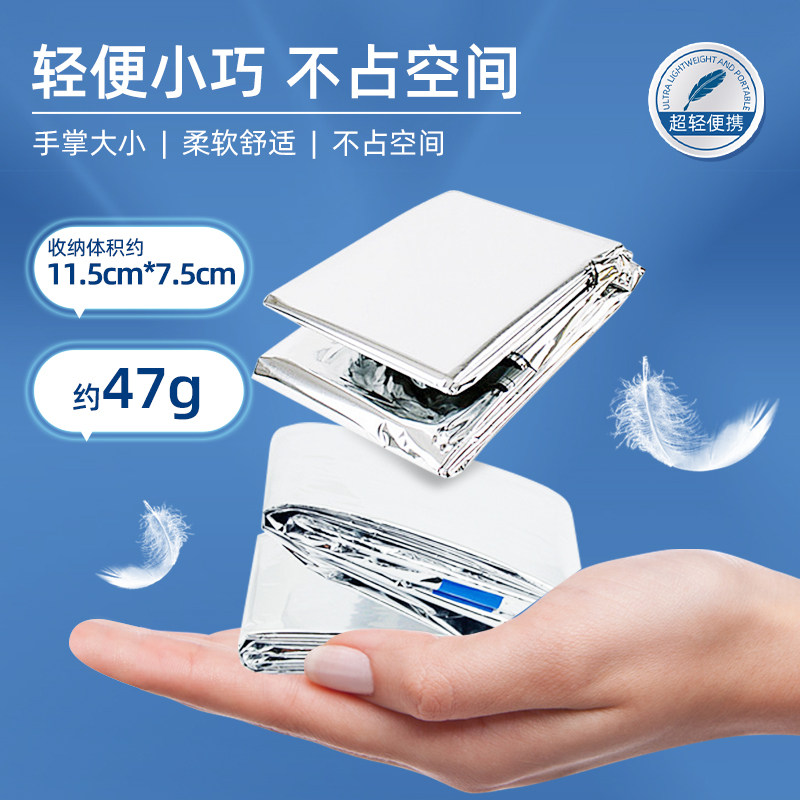 蓝帆急救毯聚酯薄膜户外防寒保暖救生毯地震保温反光防晒应急毯