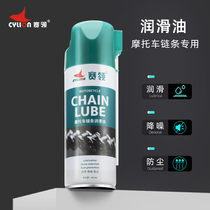 Race Collar Motorcycle Chain Oil Lube Dust Resistant Waterproof Anti Rust Chain Maintenance Oil Seal Chain Oil Noise Reduction Spray