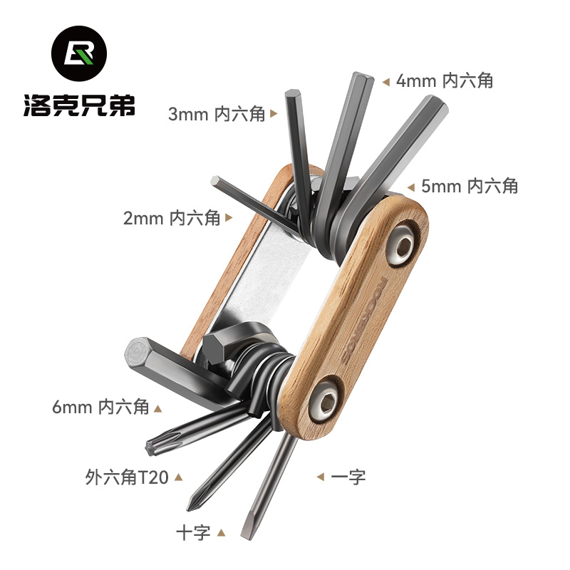 洛克兄弟自行车维修工具便携山地公路车内六角拆卸多功能组合工具 - 图3