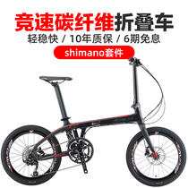 SAVA Carbon Fiber Folding Bike Bike 22 Speed Variable-speed Biking Brakes Adult Men And Women Bikes Students Portable Light Z1