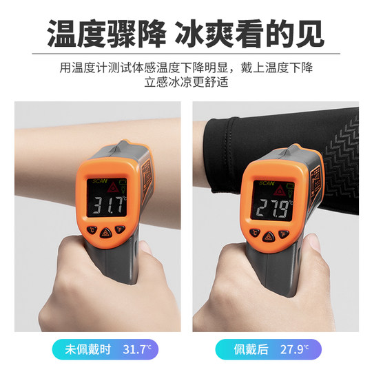 洛克兄弟冰爽袖冰丝防晒袖套男士户外开车手袖护臂套骑行套袖夏季