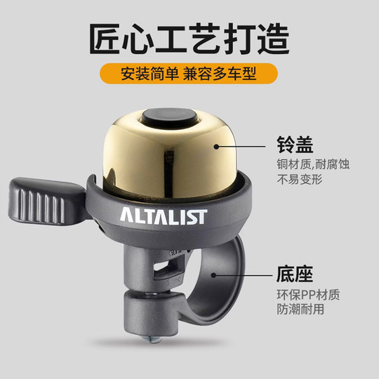 ALTALIST自行车铃铛复古铜铃铛山地公路车喇叭通用儿童车骑行配件