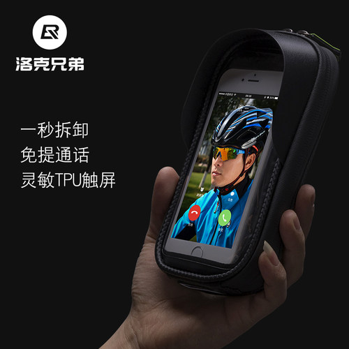 洛克兄弟自行车包上管包前梁包山地公路车头手机包马鞍包骑行装备 - 图2