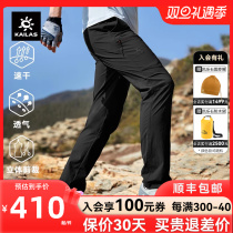 Kele Stone Speed Dry Pants Mens Spring Summer Outdoor Climbing Pants Thin BREATHABLE QUICK DRY SPORT SPRINT FOOT LONG PANTS