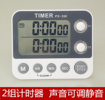 Chase Day ps390 Dual Channel Timer Timer Kitchen Meeting Reminder Key Silent Volume Adjustable