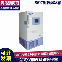 Qingdao Australia Koma DW-86L102 medical low temperature refrigerator preserving box -86 ° C upright freezer freezer