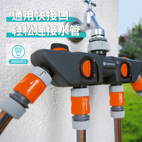 德国嘉丁拿GARDENA进口花园水源分流器 家用水龙头转接四路分水阀 - 图2