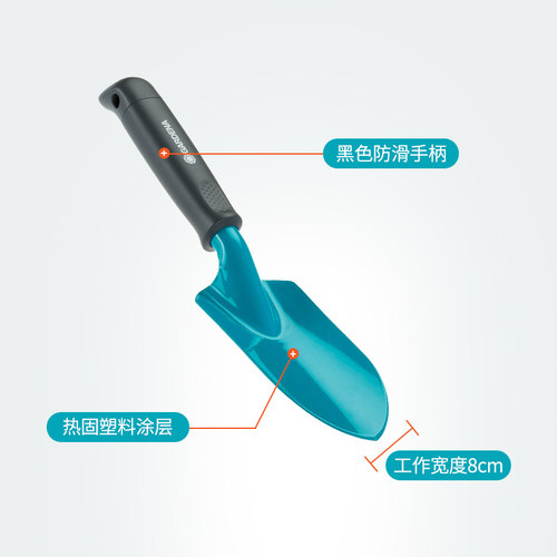 德国进口嘉丁拿GARDENA花园养花种菜挖土工具 家用加厚园艺小铲子 - 图0