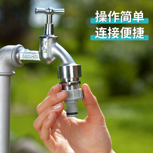 德国进口嘉丁拿GARDENA 紧固不滴漏 家用四分/六分螺纹水龙头接头 - 图1