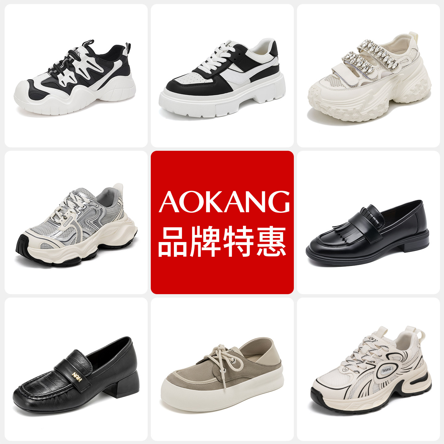【品牌特惠】奥康 女鞋秋秋季舒适时尚休闲鞋老爹鞋浅口单鞋断码