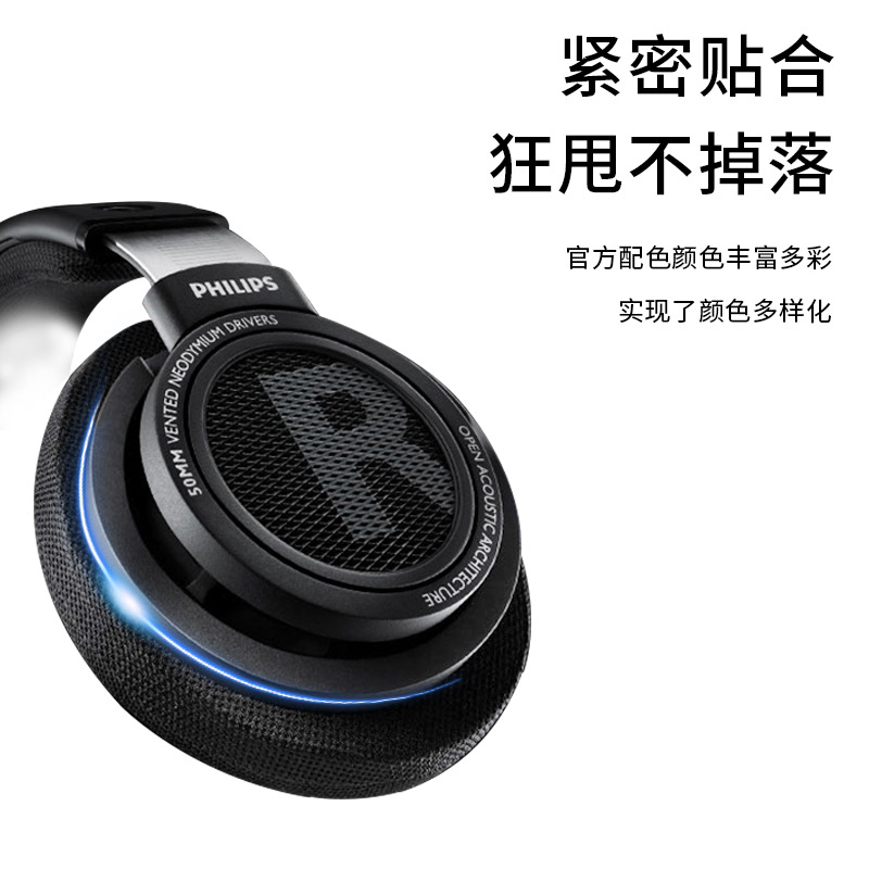 适用Philips/飞利浦SHP9500 9600 耳机套hifi耳罩皮套耳套配件 - 图2