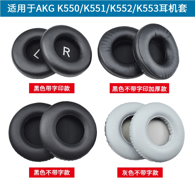 适用爱科技AKG K550 K551 K552 K553 K240S K242海绵套耳罩耳机套-图0