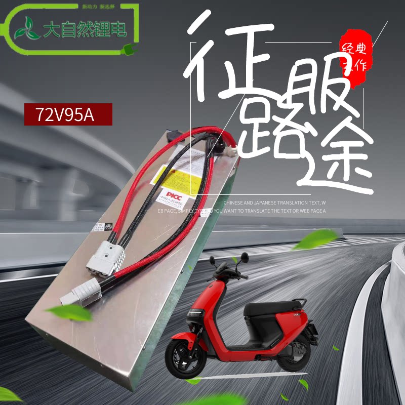 九号电动车锂电池e系列e90e100e125e200增程改装送充电器替代原装