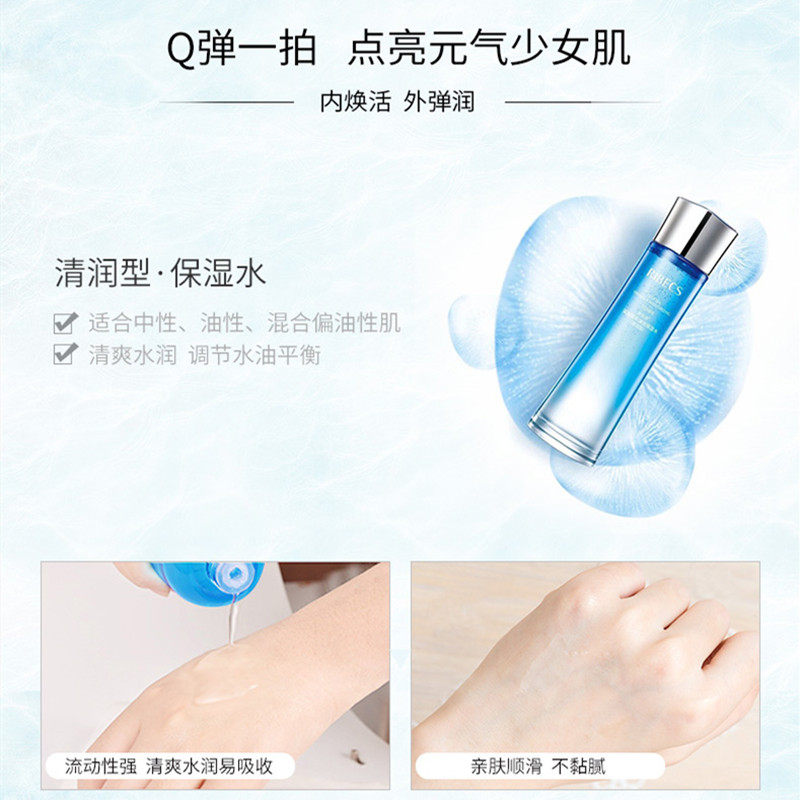 伊贝诗深海凝萃弹润醒肤液爽肤水 伊贝诗诗贝化妆水/爽肤水