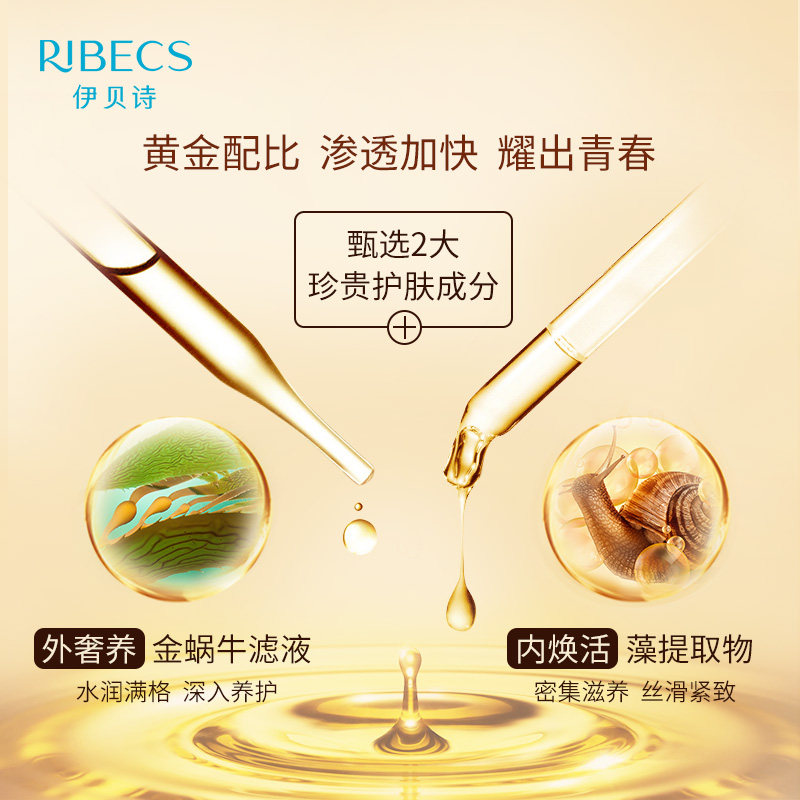 伊贝诗海藻蜗牛洁颜膏洗面奶洁面乳 伊贝诗诗贝洁面