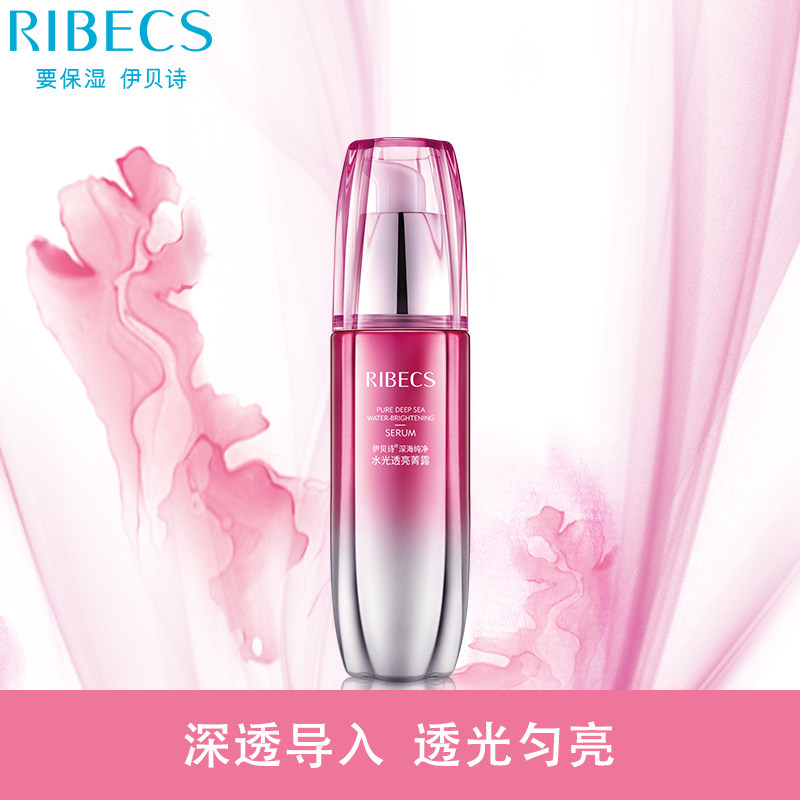 伊贝诗纯净水光透亮菁露bling瓶 伊贝诗诗贝液态精华