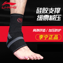 Li Ning Nurse Ankle Men Sports Basketball Equipment Womens Fitness Running Joint Anti-Gas Foot Silicone Mat Knit Pressurization Fixation