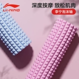 Li Ning Foam Axis Relaxation of Skinny Legs Профессиональные артефакты