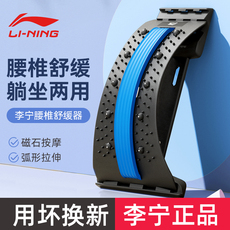 Лавка для йоги випарита дандасана 李宁腰椎舒缓器腰背部拉伸牵引放松柱脊椎矫正顶腰神器材健身锻炼